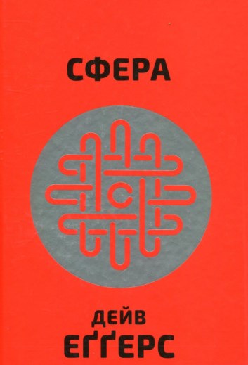 Сфера